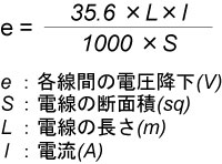 VDS6500A　電圧降下計算式